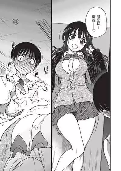 Please! Freeze! Please! #3