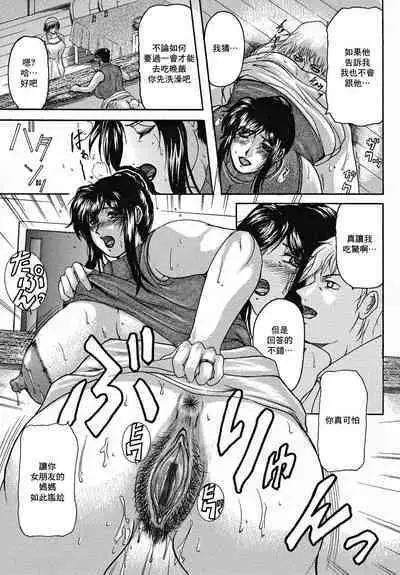 [Yokoyama Lynch] Kanojo no Hahaoya (Hahanama) [Chinese]