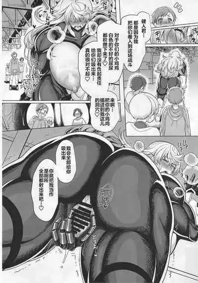 (C101) [Hawk Bit (Kouji)] Haiboku! Aegis [Chinese]