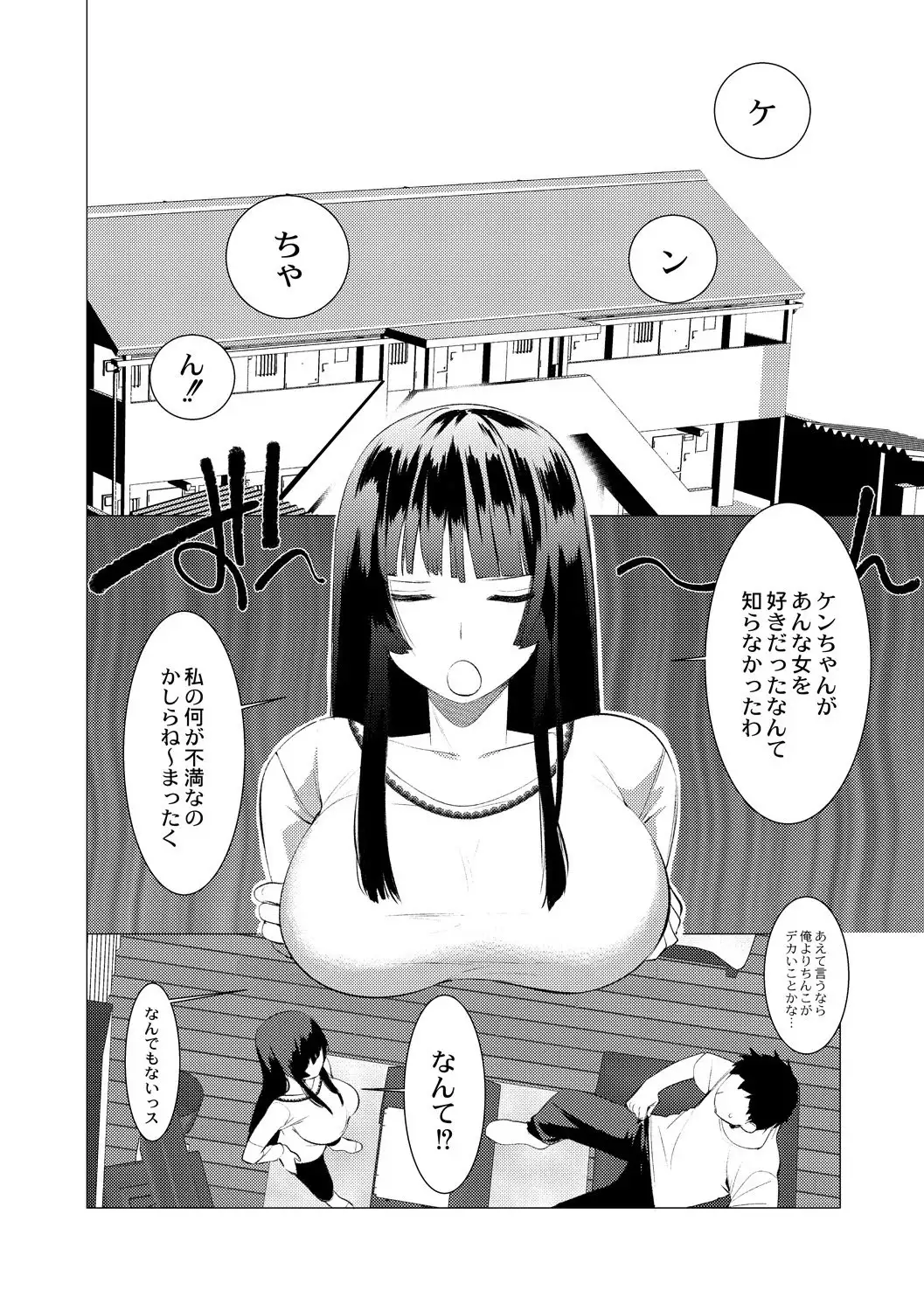 Saotsuki Honey to Doukyo Seikatsu Ch. 1-3
