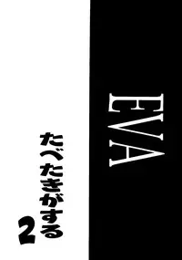 [Paradise City (Various)] Tabeta Kigasuru Collection 2 (Various)