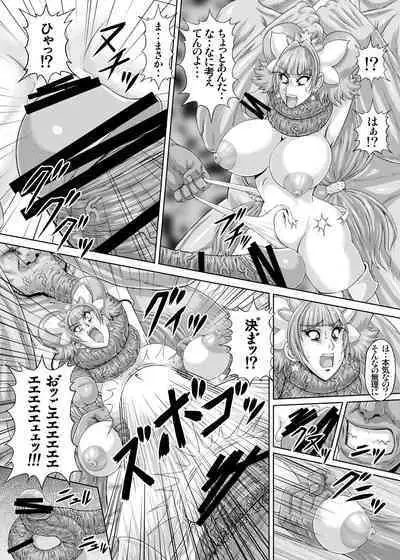 Hellcure All Stars Ryona MAX 2