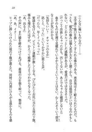 Evergreen～ぼくの四姉妹