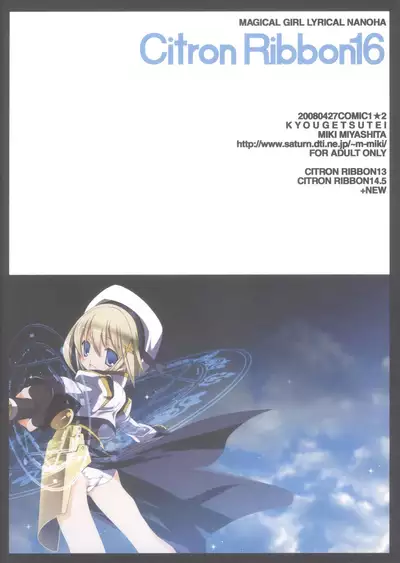 (COMIC1☆2) [Kyougetsutei (Miyashita Miki)] Citron Ribbon 16 (Mahou Shoujo Lyrical Nanoha)