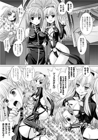 [Rusty Soul, Alto Seneka] Brandish 3 [Digital]