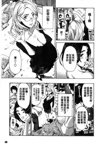 [Asagi Ryu] Watashito Iikoto Shiyo? [Chinese]