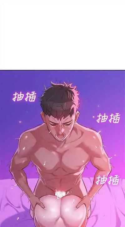 [週日] [犬子 & 經文旗] 漂亮幹姐姐 1-105 官方中文（連載中）