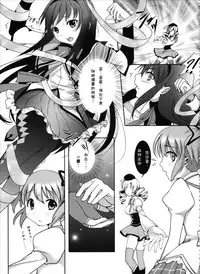 (FF18) [CAT・ω・STREET (Miiru)] LOOP (Puella Magi Madoka Magica) [Chinese]