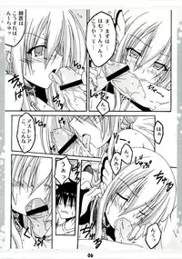 (C79) [AQUA-FANG (Misato, Enju)] Vaka ga Kuru (Sora no Otoshimono)