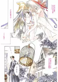 [Unite Souji] Ichigo Babaroa Neko Purin [Digital]