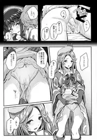 (COMIC1☆11) [Pale Scarlet (Matsukawa)] Jasmine to Jessica to (Granblue Fantasy)