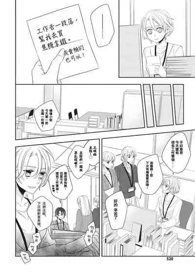 Rinjinha jyoshide ijiwaru. | 邻居是坏心眼上司。