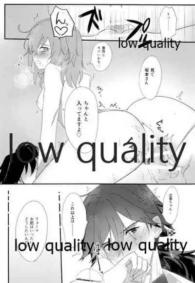 Ryouma-san to Business Ecchi Suru Hon