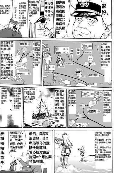 Teitoku no Ketsudan - Leyte ni Chiru | 提督的决断:莱特湾的溃灭