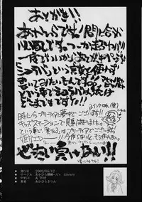 (CR31) [Akahira Kirin] Bi TO 2 (Final Fantasy Unlimited)