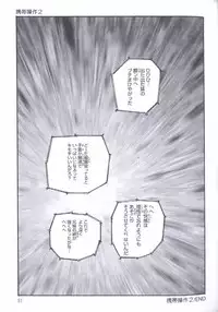 [Kazusa Shima] Kinshin Kyousei Ketsugou