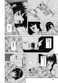 [Fuuga] Shinda Watashi no Monogatari Ch.1-6 (Complete)