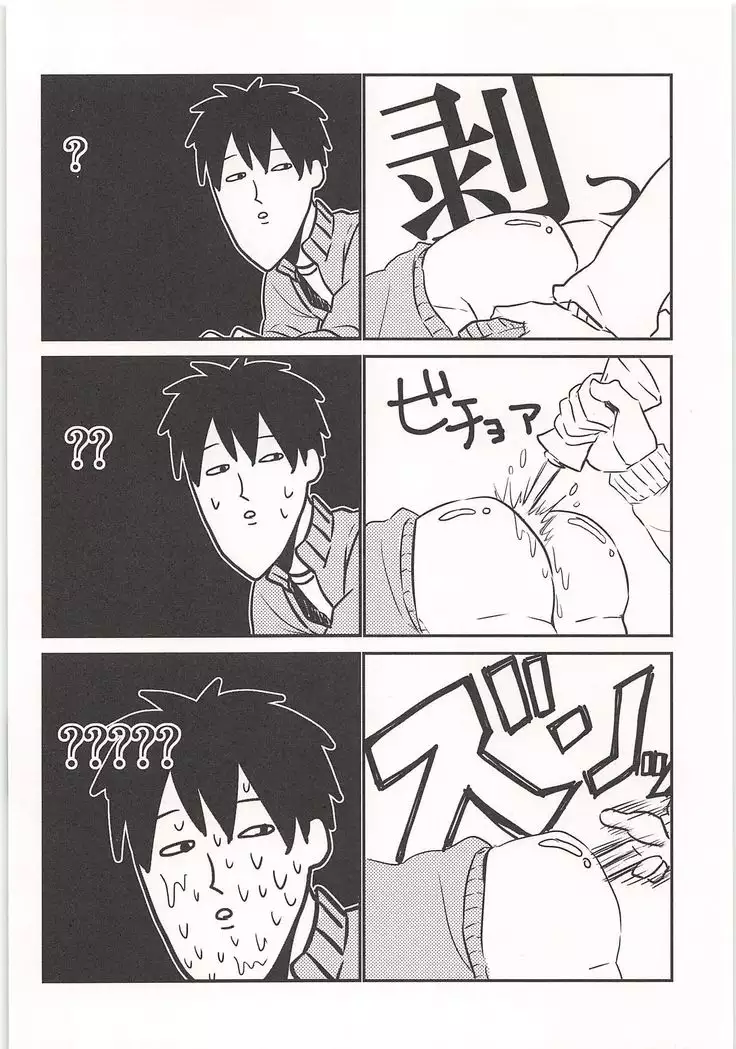 Mobu x Sawamura Anthology No Game