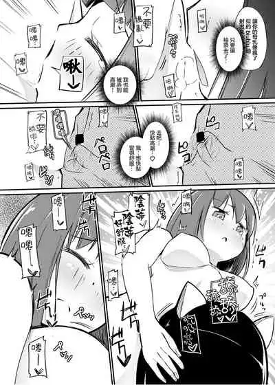 [Zokubutsu.zip (Yuki Asuka)] Zokubutsu.zip (11) Koineko [Chinese] [雷电将军汉化] [Digital]