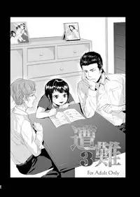 [hard days (Kamizawa Reiji)] Sounan Zen Sairoku-shuu [Digital]