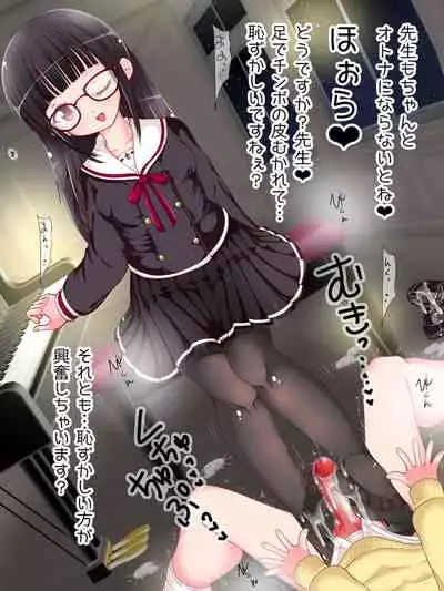 [Oneashi (Oneashi.)] Onna Gakusei no Fumi Fumi Kyouiku!? Tights & KneeSo Matsuri