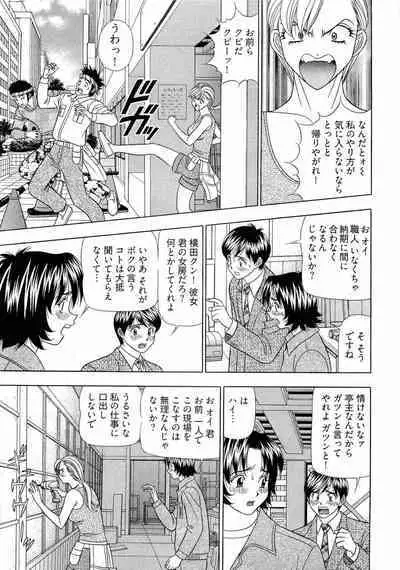 [Yamada Kosuke] Kachou Toumei Shain 2