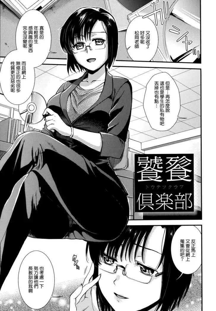 Hatsujou no Genri - The Principle of Sexual Excitement