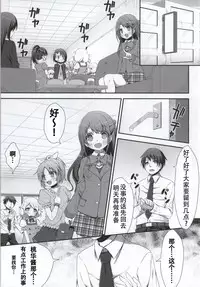 (C86) [Azure (Kagono Tori)] Ojou-chama no Shasei Kanri (THE IDOLM@STER CINDERELLA GIRLS) [Chinese] [靴下汉化组]