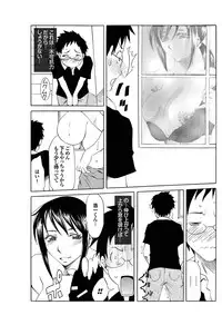 [Anthology] Osananajimi to Otona Ecchi [Digital]