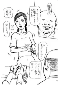 [N-ZUMi-HA] Otto wo Omoi nagara Gikei ni Urareta Wakazuma