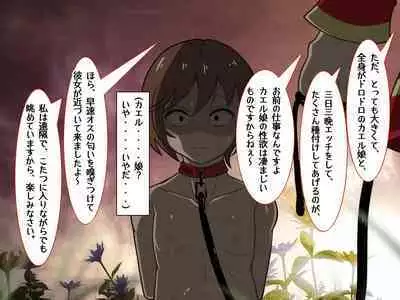 Tensei Shitara Chuunibyou Mahou ni Gyaku Rape Sareta Ken