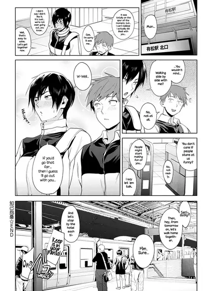 [Fushoku] Chikihouyuu | Intimate Support (COMIC Anthurium 2020-01) [English] {NecroManCr} [Digital]