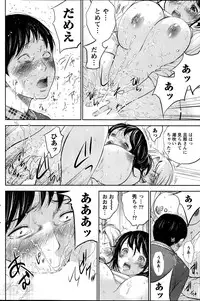 [Shikishiro Konomi] Netoraserare Ch.1-9