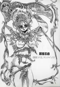 [N.O.Chachamaru] Dai○Tou no Shizen Omoshiro Iki Robo Zukan