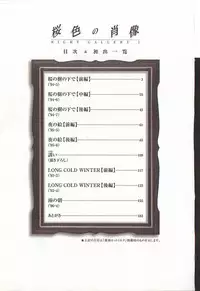 [Tenjiku Rounin] Sakurairo no Shouzou Night Gallery I