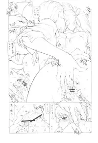 (C82) [UROBOROS (Utatane Hiroyuki)] Akather (Another)