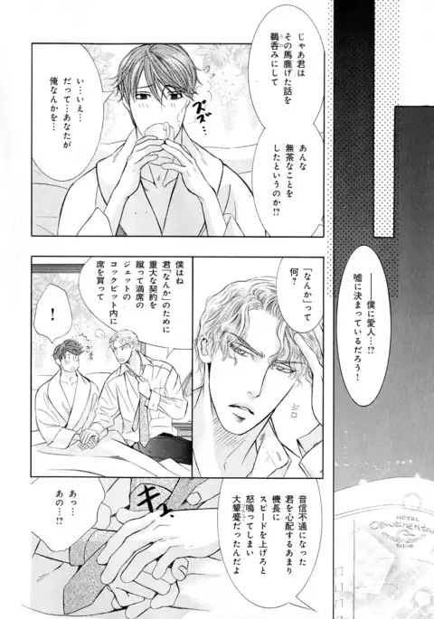 b-BOY Phoenix Vol.5 Bishonure Tokushuu