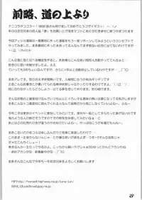 [Doronuma Kyoudai (Kakugari Kyoudai)] San (Final Fantasy VII)