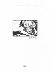 [KUROHIGE] Gettou (Tsukihime)