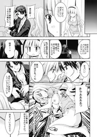 [Sweet Avenue (Kaduchi)] TAKANE H MEMORIES (THE IDOLM@STER) [Digital]