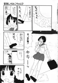 [Machino Henmaru] Man○ Michi