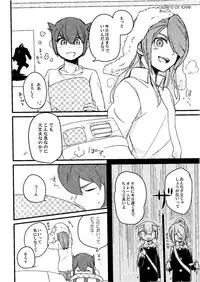 Kirigakure Takaya (Aniki Otokodou) - ×××× Yarouze! (Inazuma Eleven)