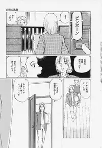 [Manno Rikyu] Meirei to Fukujuu