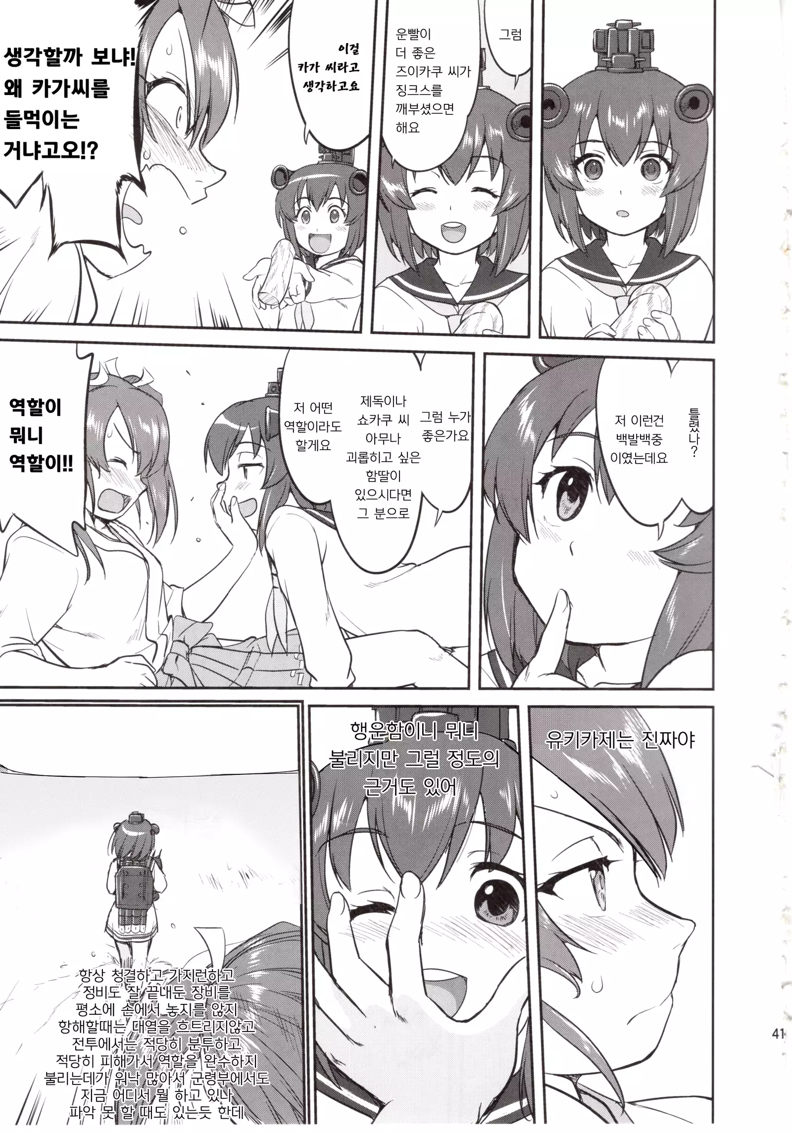 Teitoku no Ketsudan Absolute National Defense Sphere