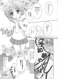 [Anthology] Tomoeda Gakuen File 4 (Card Captor Sakura)