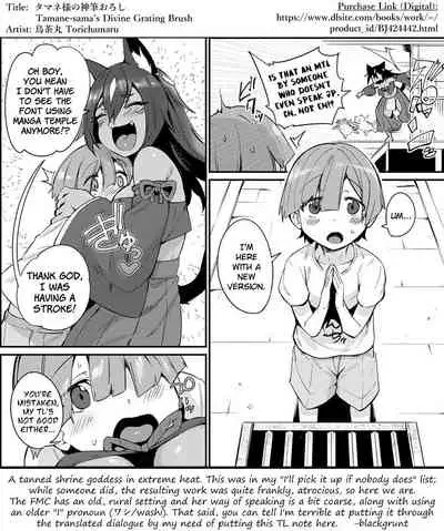 [Torichamaru] Tamane-sama no Kami Fudeoroshi (Sukimono-Doshi) [English] [Digital]