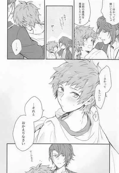 (Zenkuu no Hasha 11) [Plan-S (Suma)] I'm Hungry (Granblue Fantasy)