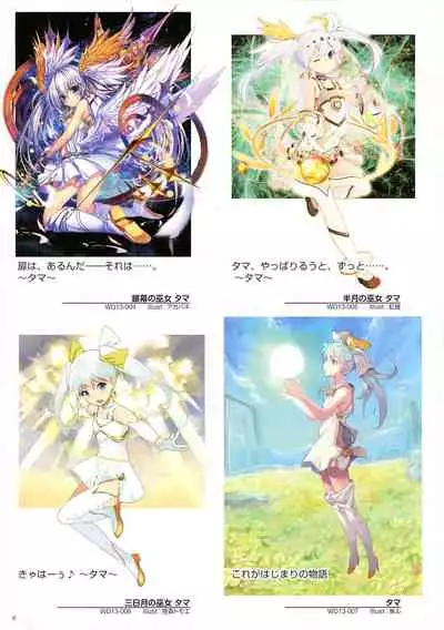 WIXOSS ART Material IV