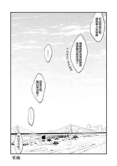 Jukensei｜报考生