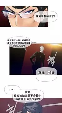 HouseHold Affairs 【卞赤鲤个人汉化】1~34话（持续更新中）